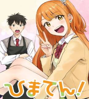 Hima-Ten! pt_BR Cover Image