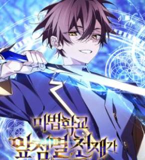 Magic Academy’s Genius Blinker EN Cover Image