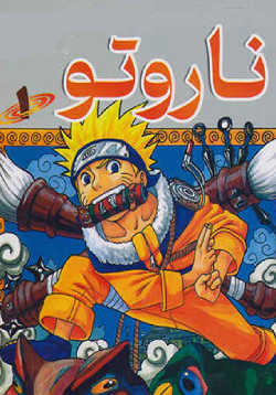Naruto AR Cover Image