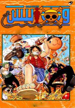 One Piece AR Cover Image
