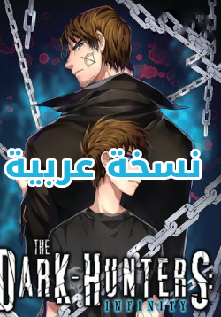 The Dark Hunter AR Cover Image