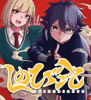 Shinobi Undercover EN Cover Image