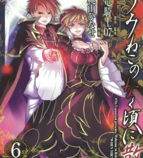 Umineko WHEN THEY CRY Episode 6_ Dawn of the Golden Witch EN Cover Image
