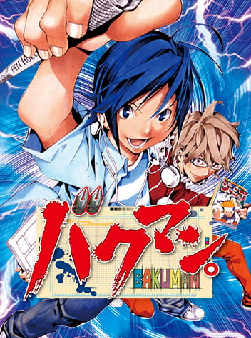 Bakuman ES Cover Image
