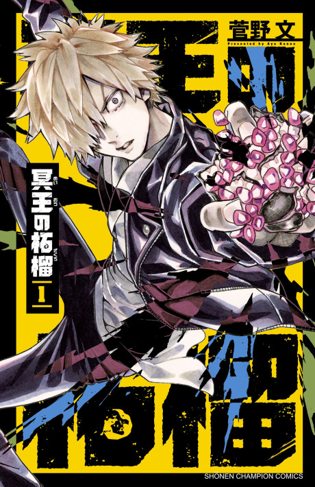 Fruit of the Underworld fr Cover Image
