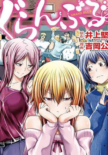 Grand Blue ES Cover Image