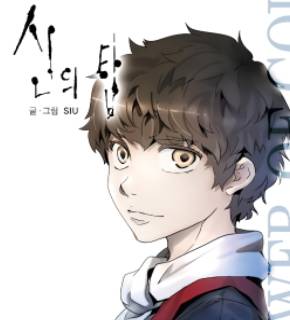 Tower Of God FR Cover Image